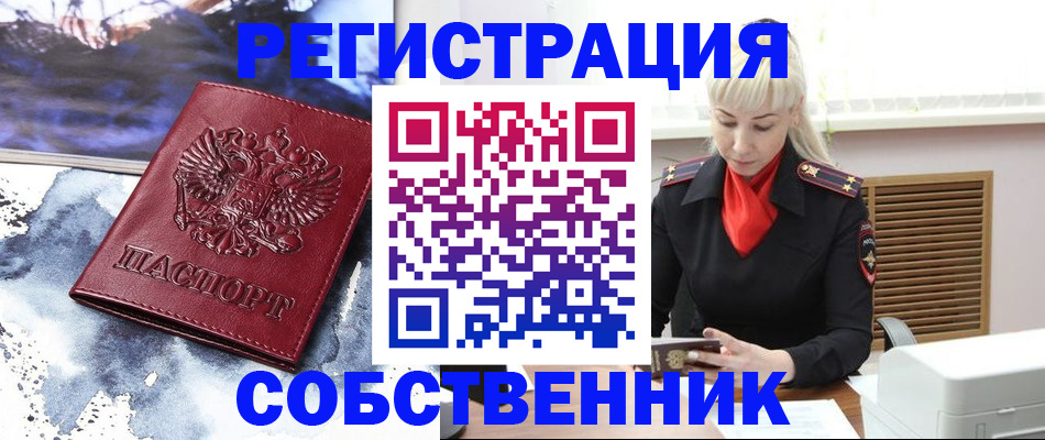 временная регистрация госуслуги в Салехарде