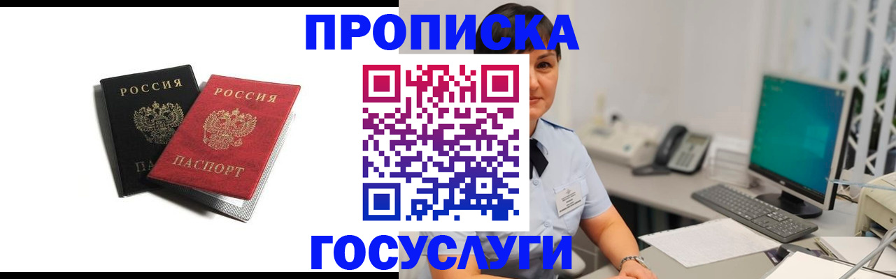 временная регистрация поиск в Салехарде